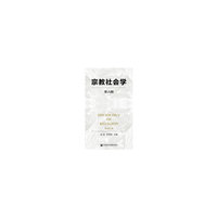 宗教社会学（第六辑）
