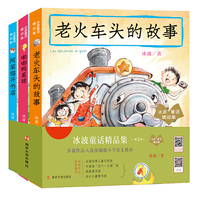 冰波童话精品集（全3册）