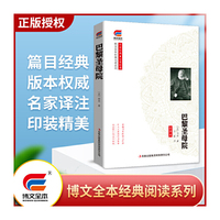 巴黎圣母院 经典名著系列 传世经典 完美珍藏 博文全本