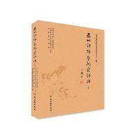 苏州评弹艺术家评传 （五）
