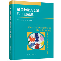 色母粒配方设计和工业制造