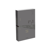 （海外汉学研究新视野丛书）明清文人的世界：黄卫总自选集