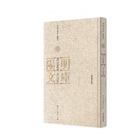 《儒门空虚聚语 洗心洞劄记》