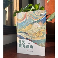 春天破壳而出（汤素兰主编）在爱情易逝的世相背后，深藏着现代文明中人的存在困境。
