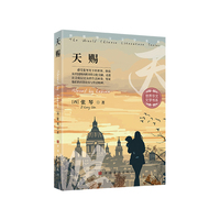 天赐（中国到西班牙的文化交融 社会底层民众的生活画卷 见证他们的喜怒哀乐与坚忍精神）