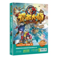 记忆大师1——大脑传奇学院的幻想时空(一套将高效记忆法与冒险故事巧妙结合的科幻小说)