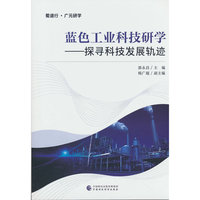 蓝色工业科技研学