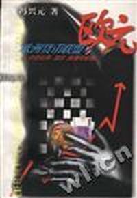 欧洲货币联盟与欧元 - - 历史沿革、现状、前景和经验