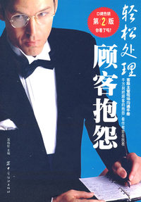 现代企业营销策略