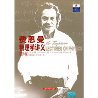 费恩曼物理学讲义.第3卷