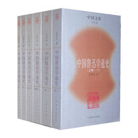 中国鲁迅学通史(共6册)/中国文库(中国文库)
