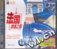 法国浪漫之旅(VCD)