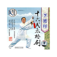 百科全书李德印十六式太极剑(VCD)