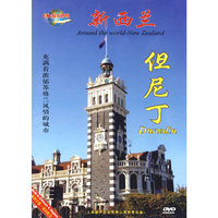 天地行 环游世界 新西兰 但尼丁(DVD)