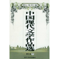 中国现代