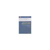基于FANUC系统数控机床实训教程