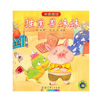 独角兽妹妹