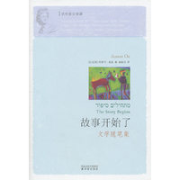 名作家文学课-故事开始了