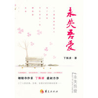 永失吾爱