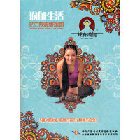 瑜伽生活 站立组恢复瑜伽 (DVD)