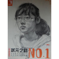 完美教学-状元之路：朱传奇解密素描头像传奇谈形象