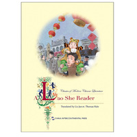 A Lao She Reader-老舍-英文