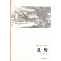 龚贤-艺苑掇英.名家名作