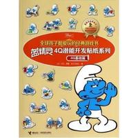 AQ基础篇-全球孩子都爱玩的经典游戏书