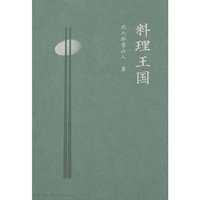 料理王国