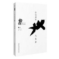儿皇帝