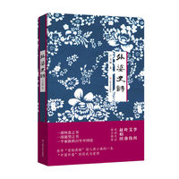 外婆史诗