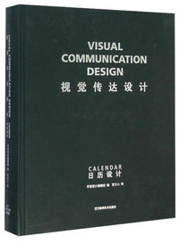 视觉传达设计:日历设计:Calendar