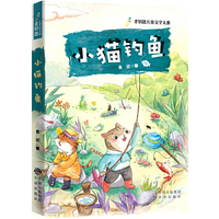小猫钓鱼（手绘精美插图）
