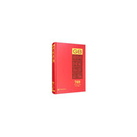 中国国家标准汇编  769 GB 35314～35346(2017年制定)