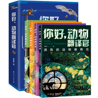 你好，动物翻译官