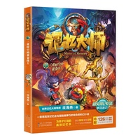 记忆大师7——三重时空的黄金战士（一套将高效记忆法与冒险故事巧妙结合的科幻小说）