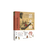 薪火相传——儒家文化传承的制度安排