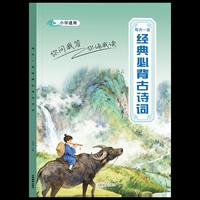 每天一首经典必备古诗词