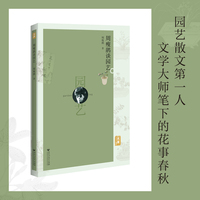 周瘦鹃谈园艺