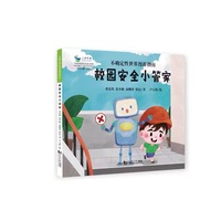 不确定性世界漫游指南：地动山摇逃生记