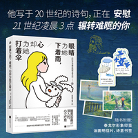 眼睛为她下着雨，心却为她打着伞（泰戈尔人生治愈小诗，I人挚爱的文艺金句，林徽因、徐志摩、冰心、叶芝推崇备至的伟大诗人）