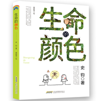 生命的颜色 入围2025中国好书