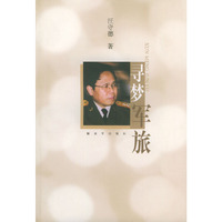 寻梦军旅