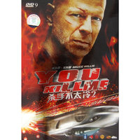 YOU KILLME杀手不太冷2 dts DVD-9(DVD)