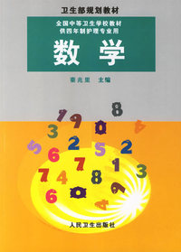 数学