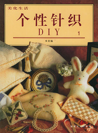 个性针织DIY（1）