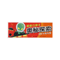 超级口袋王 奥秘探索
