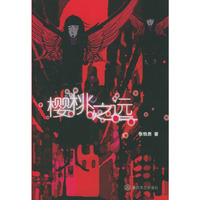 樱桃之远（签名本）