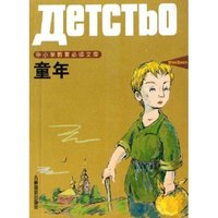 童年/中小学教育必读文库