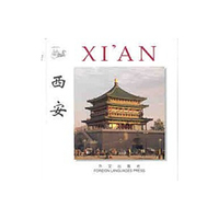 西安:英、汉